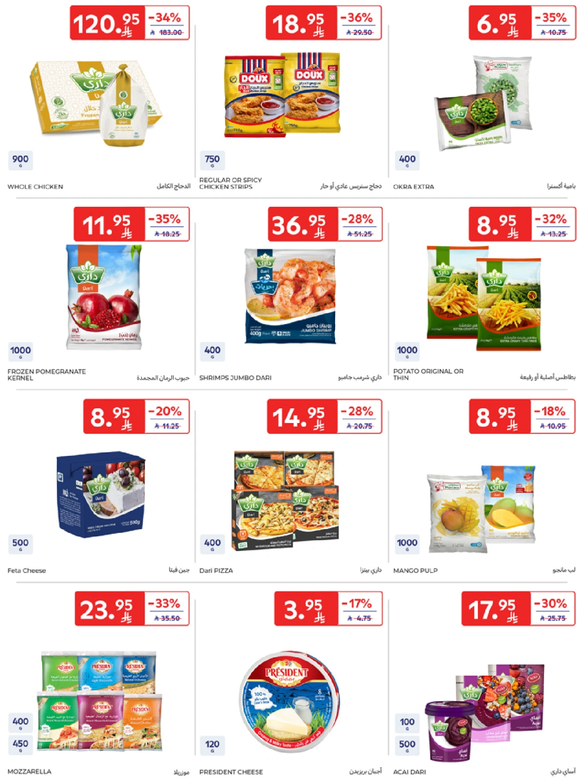 Page 12 in Best offers at Carrefour Saudi Arabia