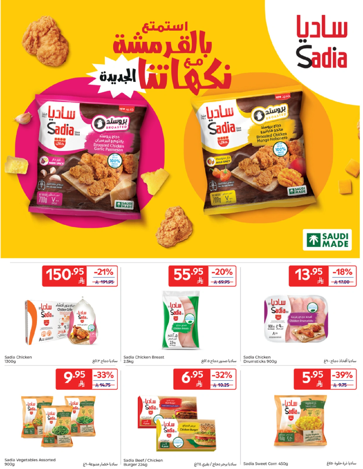 Page 13 in Best offers at Carrefour Saudi Arabia