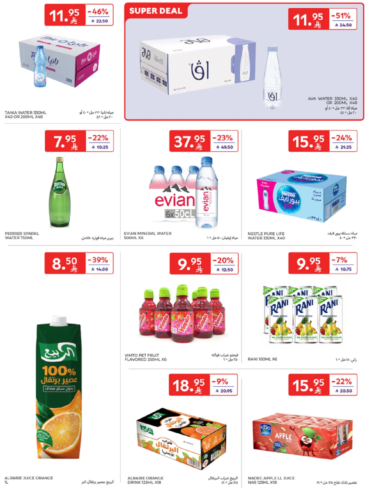 Page 15 in Best offers at Carrefour Saudi Arabia