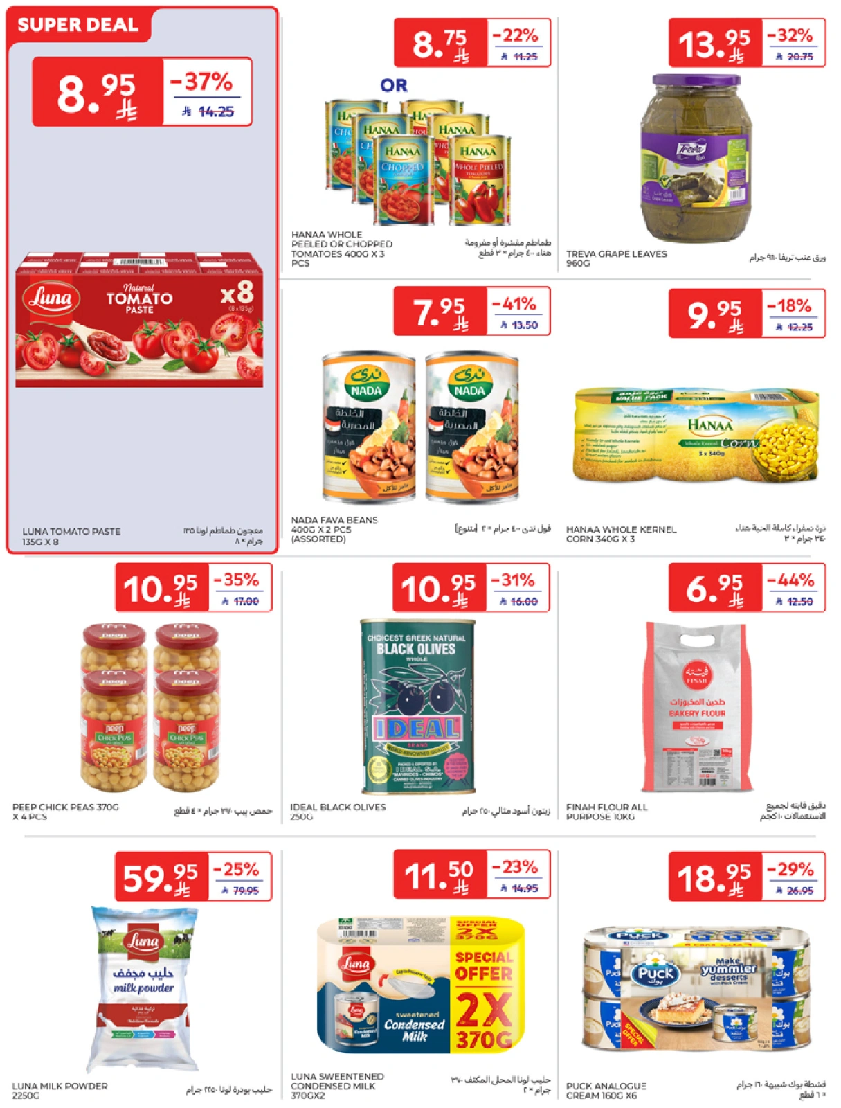 Page 19 in Best offers at Carrefour Saudi Arabia
