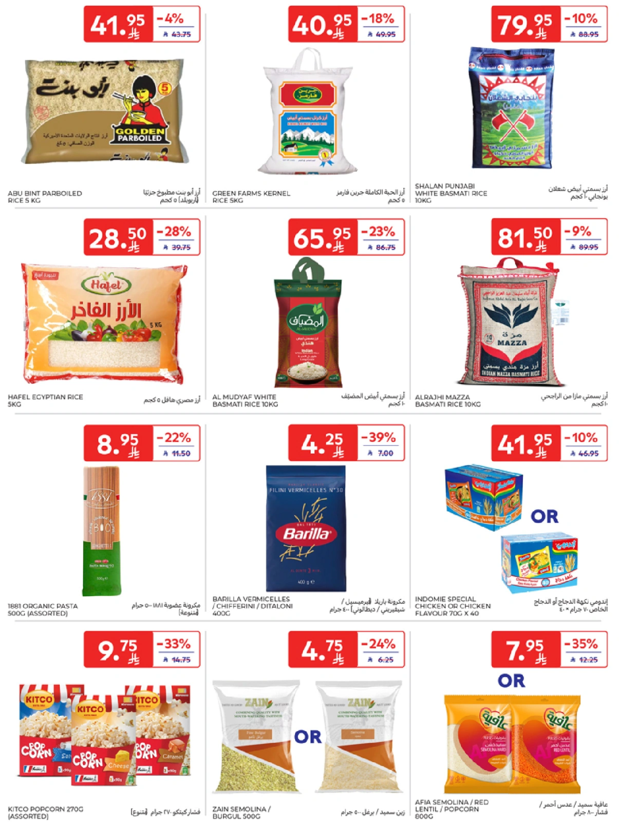 Page 20 in Best offers at Carrefour Saudi Arabia