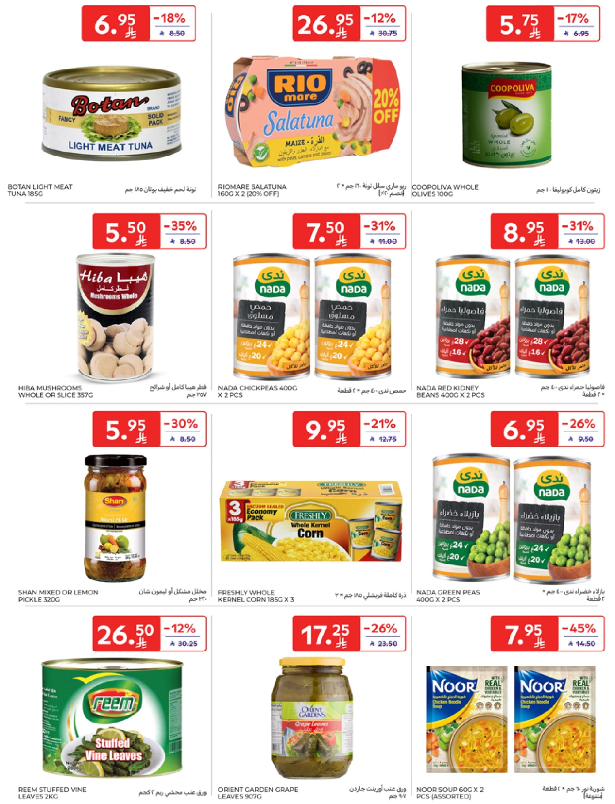 Page 23 in Best offers at Carrefour Saudi Arabia