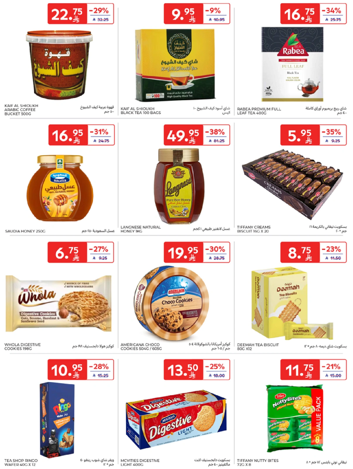 Page 25 in Best offers at Carrefour Saudi Arabia