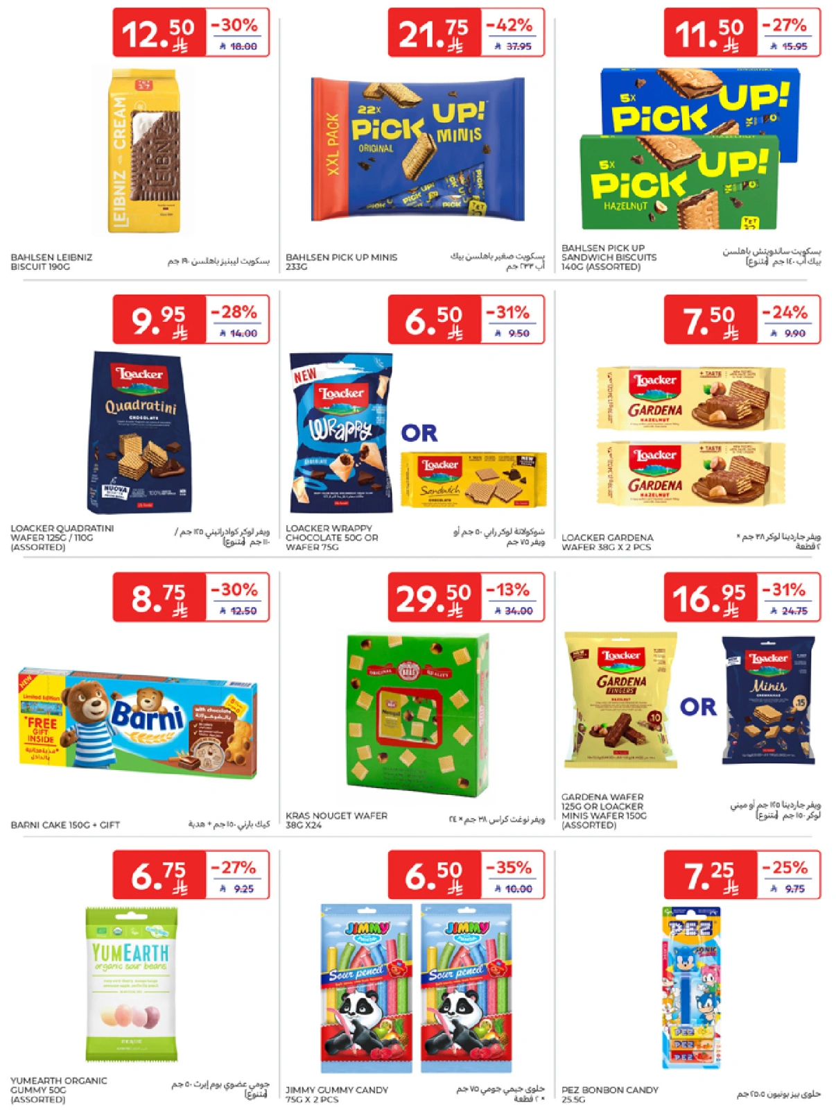Page 26 in Best offers at Carrefour Saudi Arabia