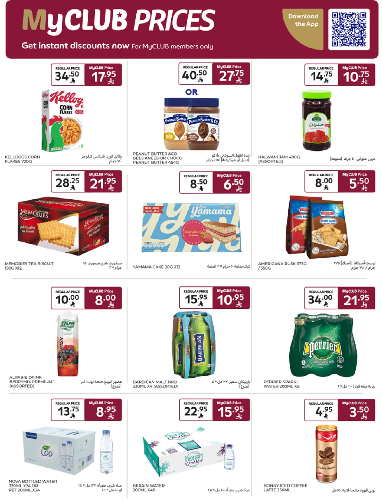 Page 29 in Best offers at Carrefour Saudi Arabia