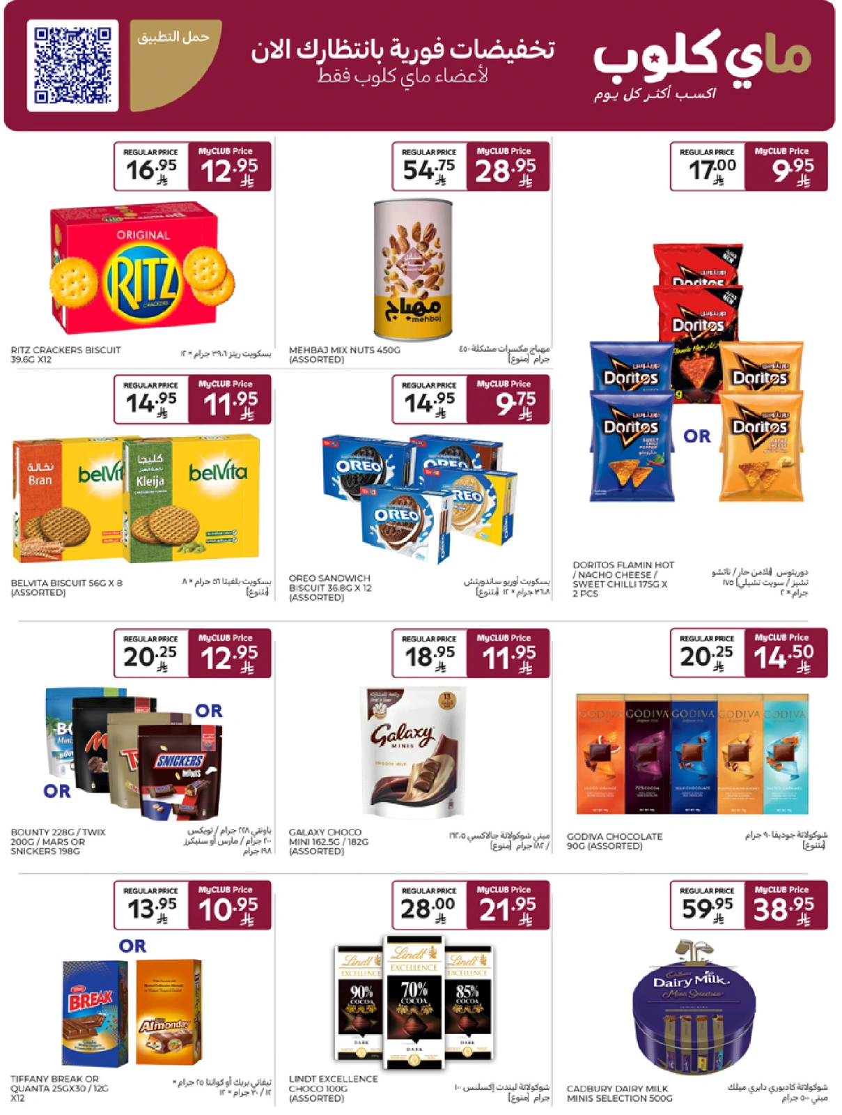 Page 30 in Best offers at Carrefour Saudi Arabia