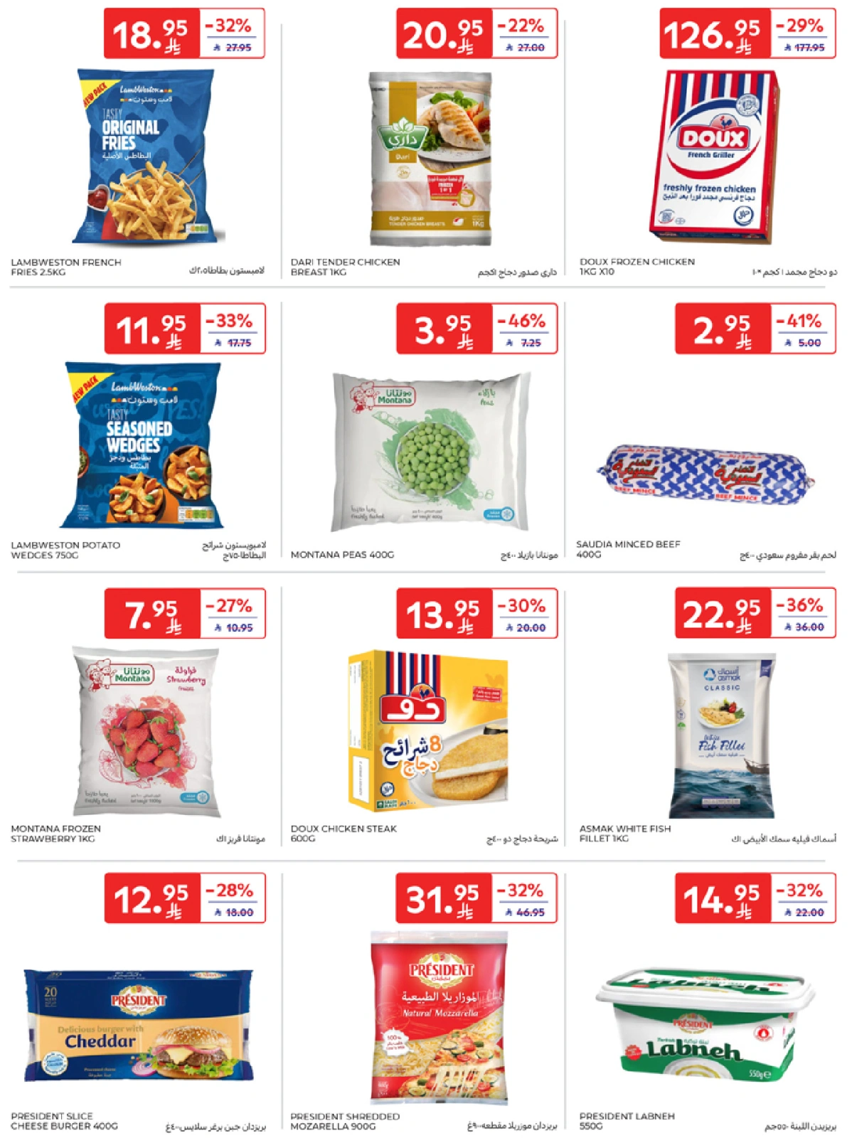 Page 4 in Best offers at Carrefour Saudi Arabia