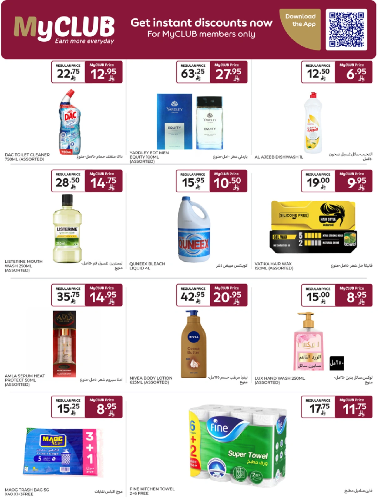 Page 31 in Best offers at Carrefour Saudi Arabia