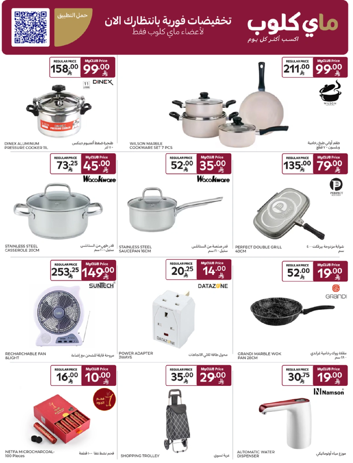 Page 32 in Best offers at Carrefour Saudi Arabia