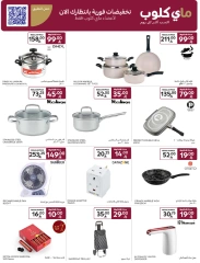 Page 32 in Best offers at Carrefour Saudi Arabia