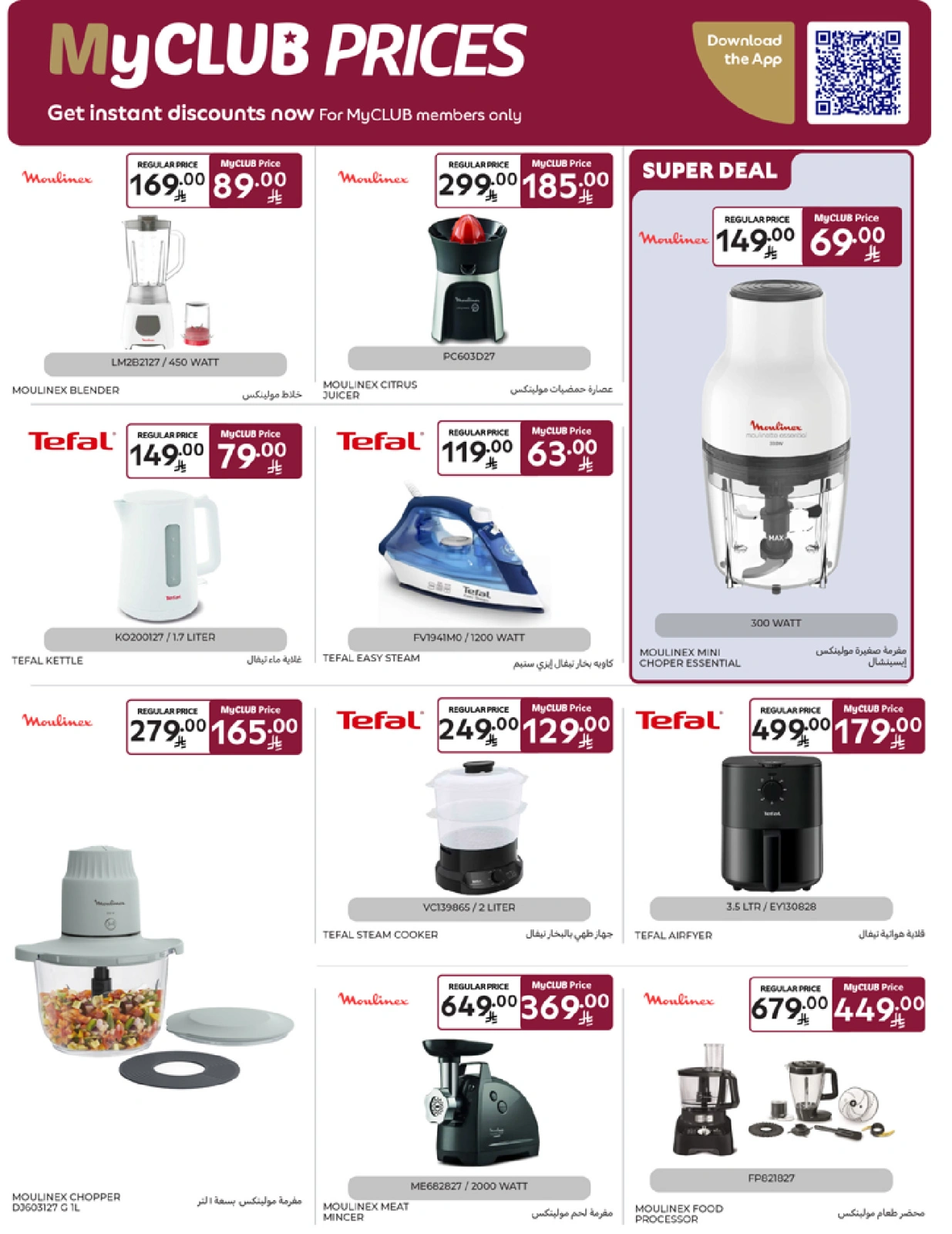 Page 33 in Best offers at Carrefour Saudi Arabia