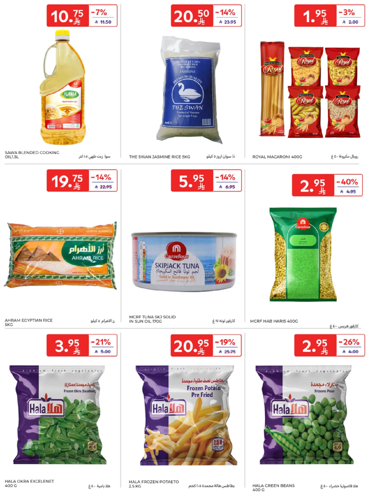 Page 34 in Best offers at Carrefour Saudi Arabia
