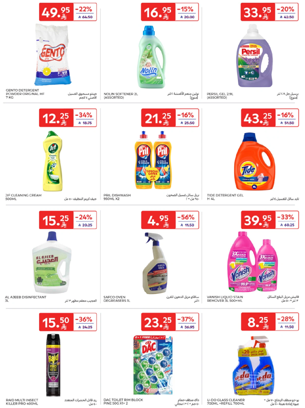 Page 36 in Best offers at Carrefour Saudi Arabia