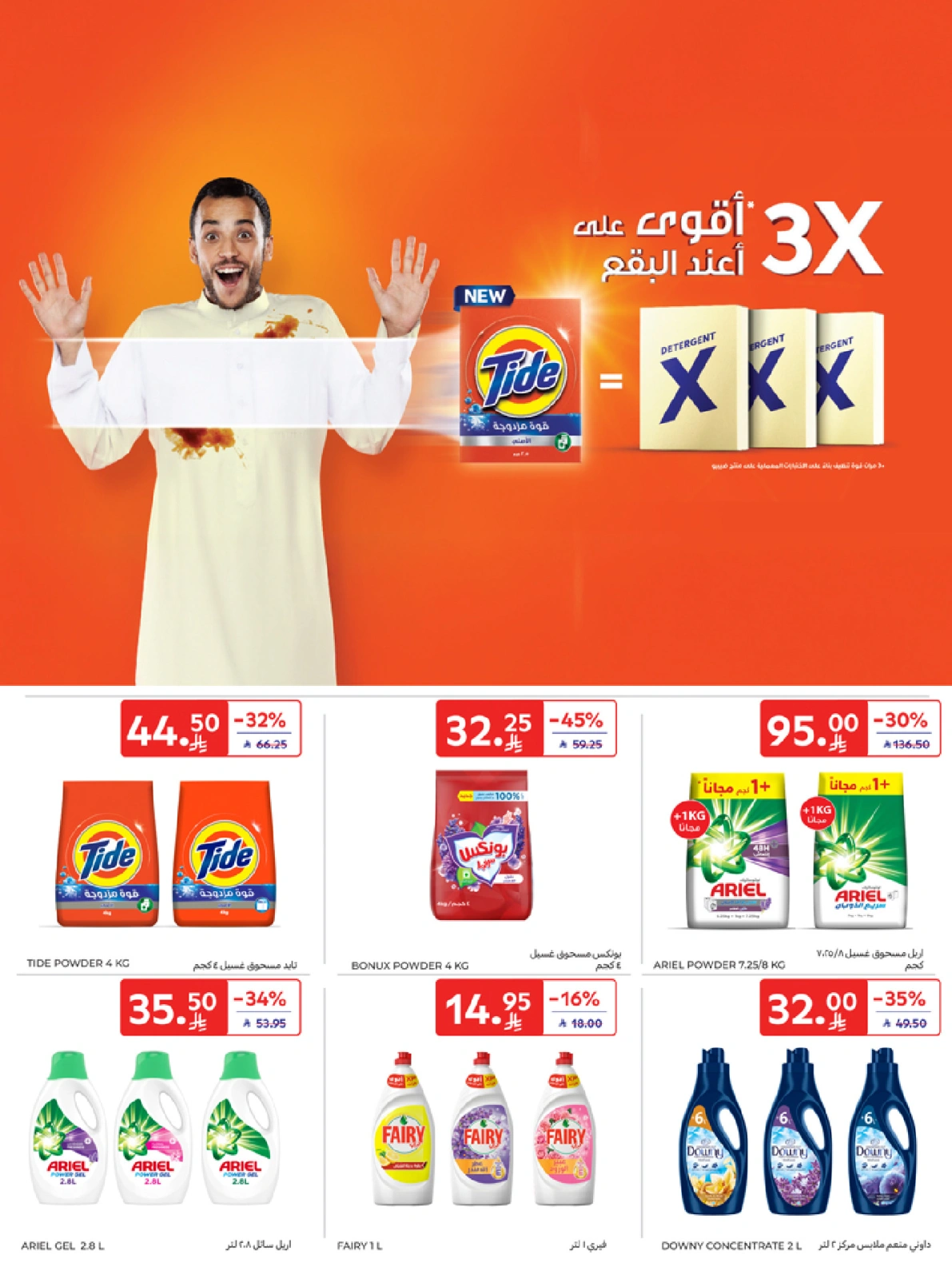 Page 40 in Best offers at Carrefour Saudi Arabia