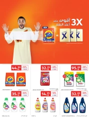 Page 40 in Best offers at Carrefour Saudi Arabia