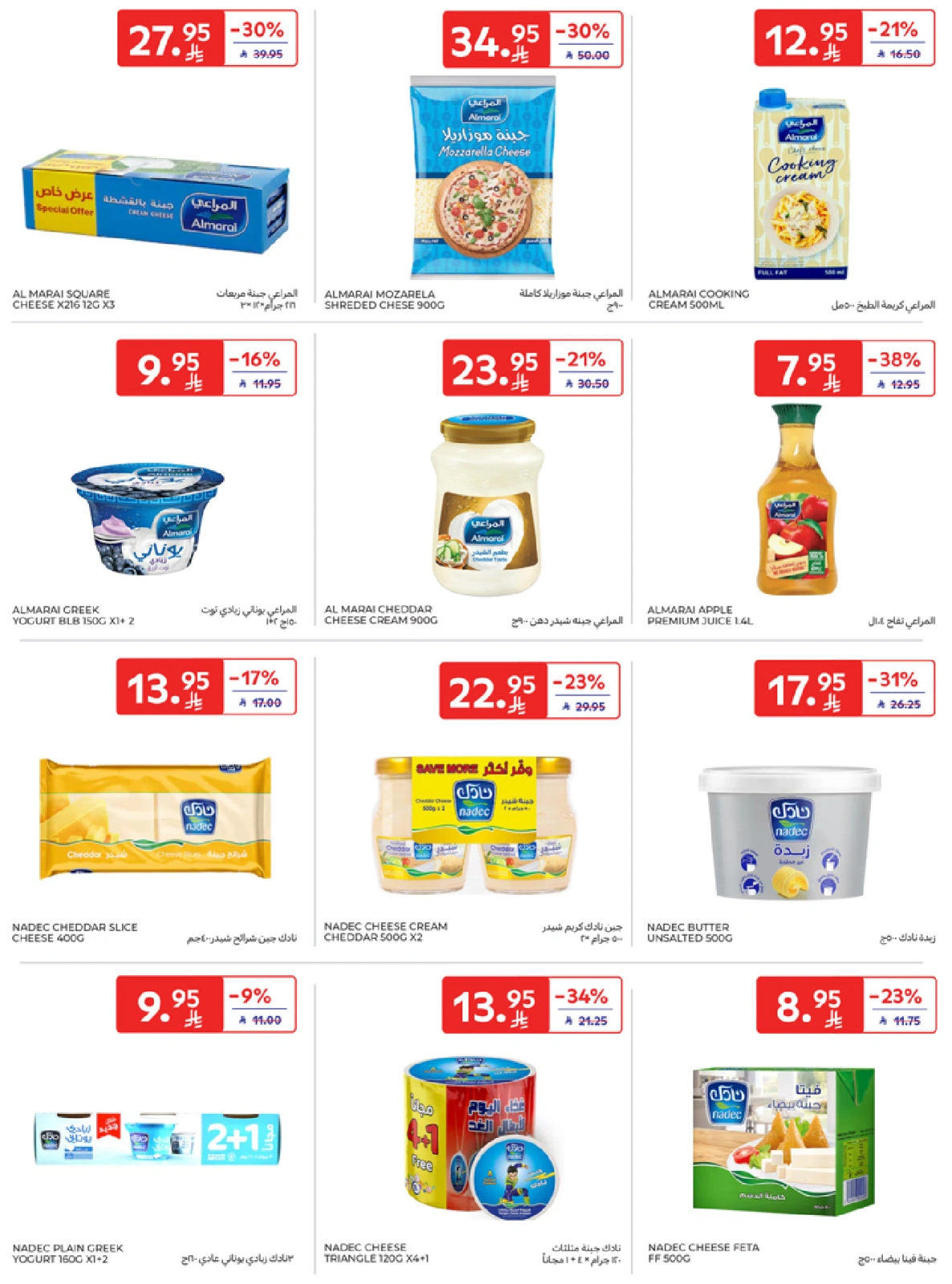 Page 5 in Best offers at Carrefour Saudi Arabia