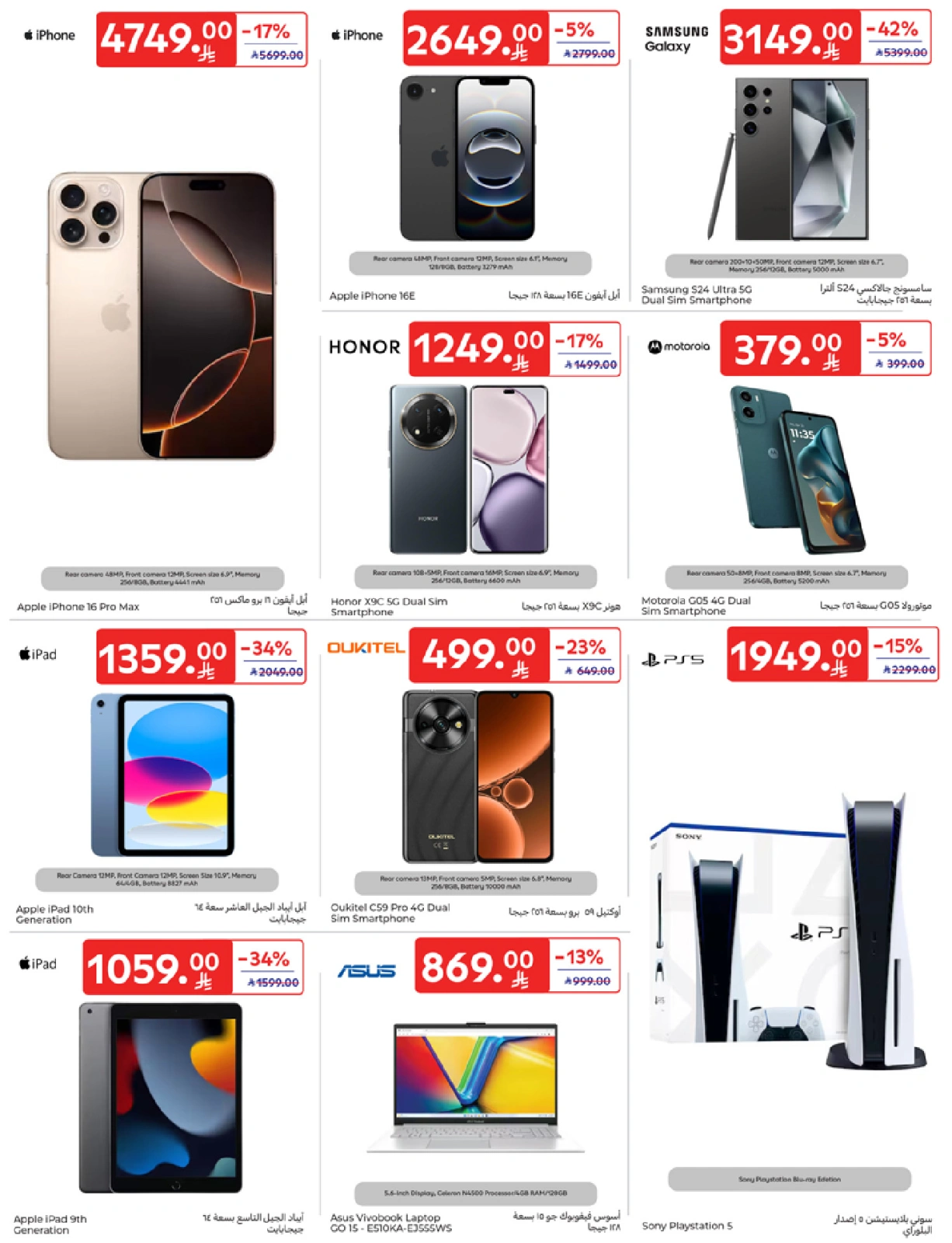 Page 49 in Best offers at Carrefour Saudi Arabia