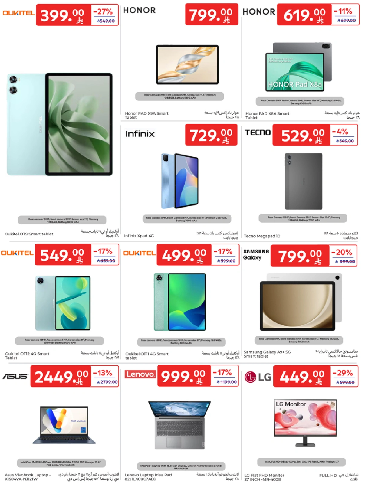 Page 53 in Best offers at Carrefour Saudi Arabia