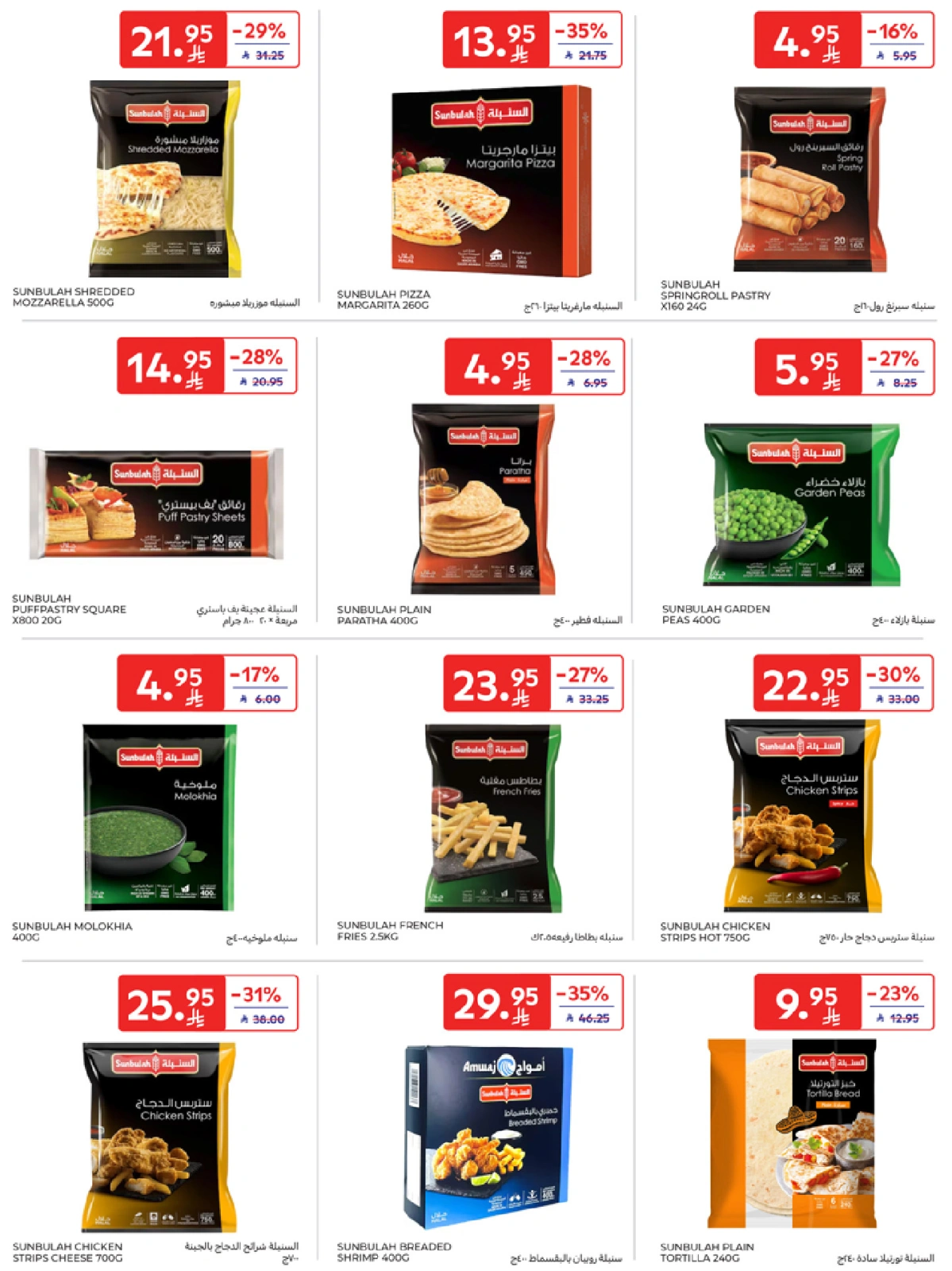 Page 10 in Best offers at Carrefour Saudi Arabia