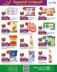 Página 5 en ofertas de felicidad en lulu Oman