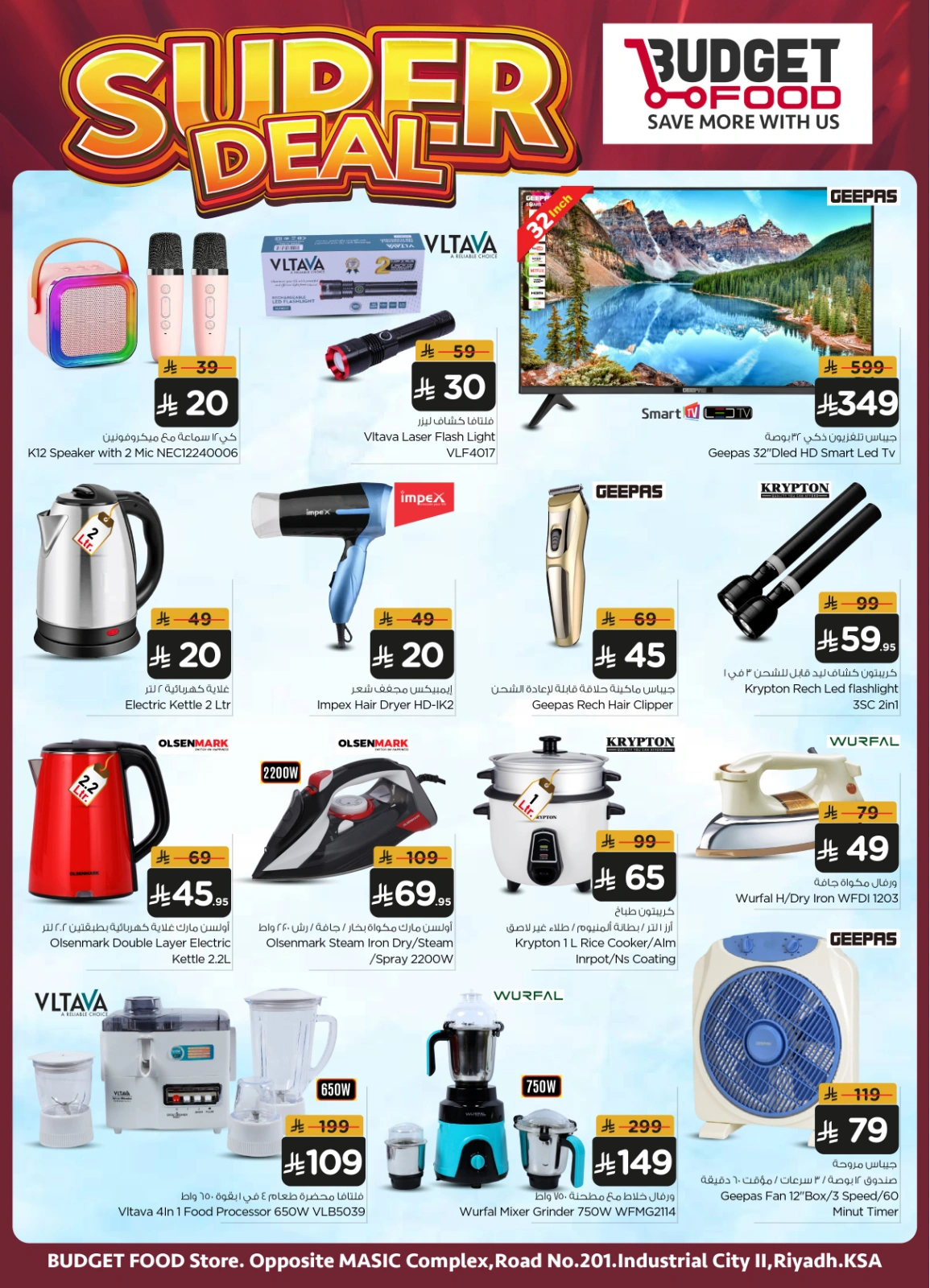 Page 15 in SUPER DEALS at Budget Food Saudi Arabia