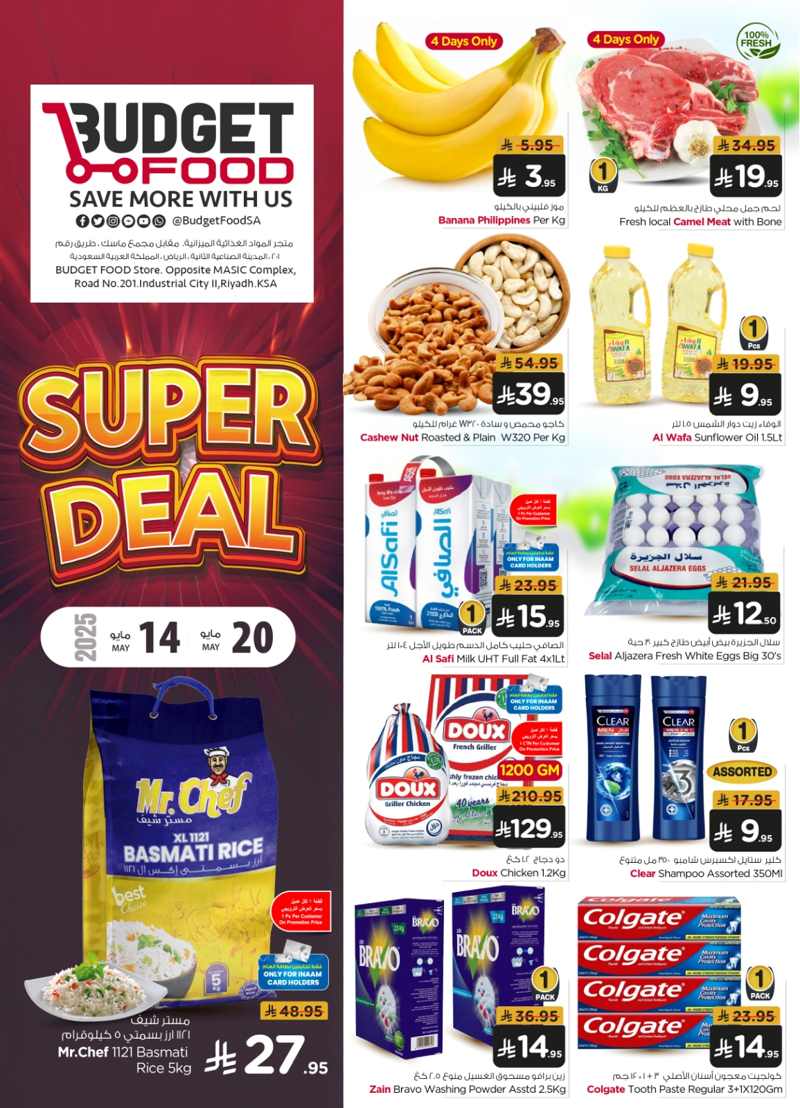 Page 1 in SUPER DEALS at Budget Food Saudi Arabia