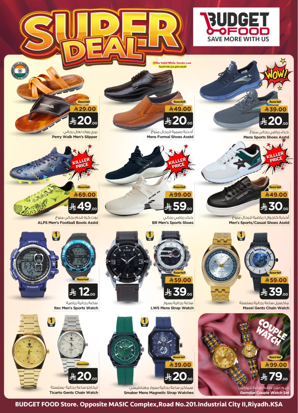 Page 13 in SUPER DEALS at Budget Food Saudi Arabia