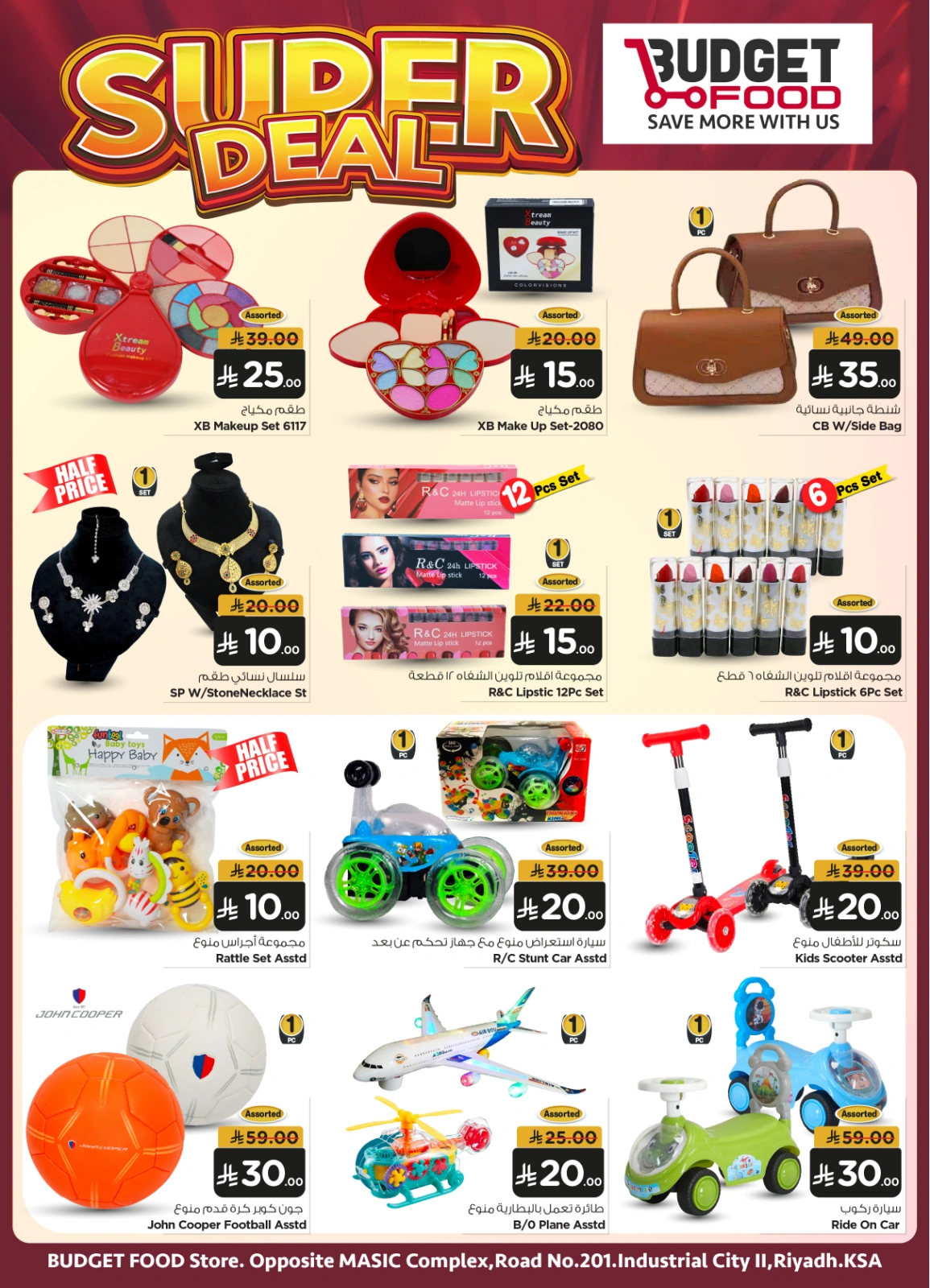 Page 12 in SUPER DEALS at Budget Food Saudi Arabia