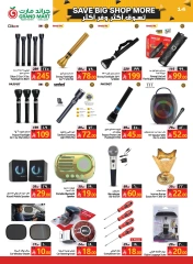 Página 14 en Compre más ahorre más en Grand mercado Arabia Saudita