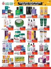 Página 8 en Compre más ahorre más en Grand mercado Arabia Saudita