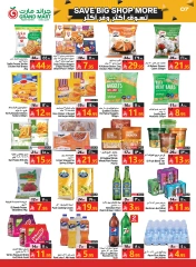 Página 7 en Compre más ahorre más en Grand mercado Arabia Saudita
