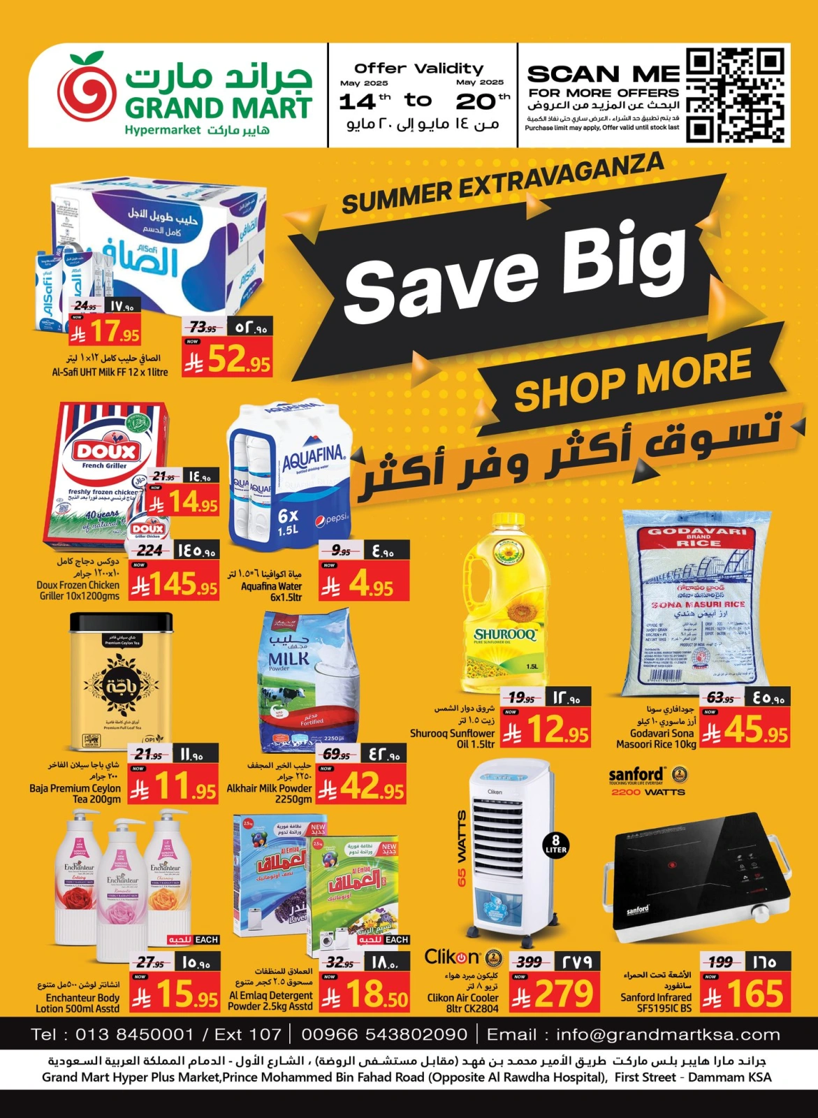 Página 1 en Compre más ahorre más en Grand mercado Arabia Saudita