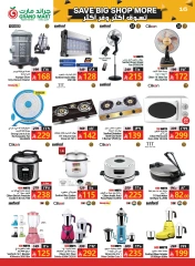 Página 16 en Compre más ahorre más en Grand mercado Arabia Saudita