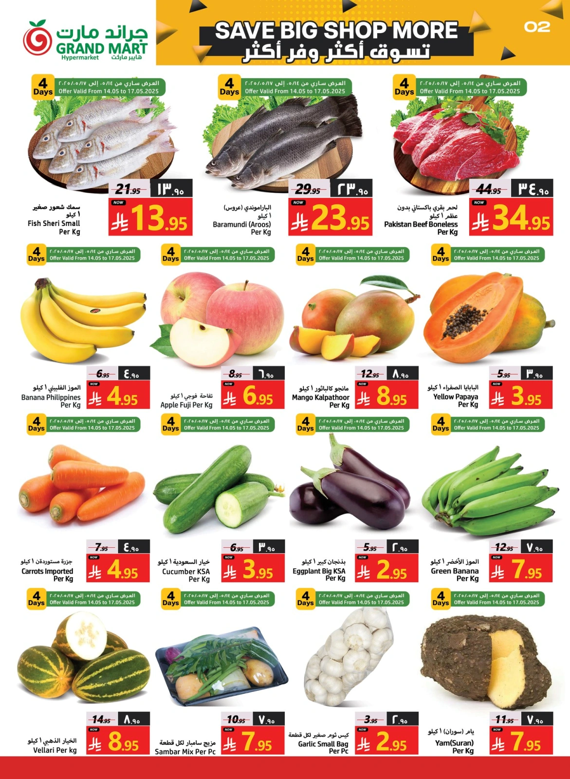 Página 2 en Compre más ahorre más en Grand mercado Arabia Saudita