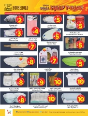 Page 15 in Fabulous Sale at Layan Hypermarket Saudi Arabia