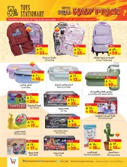 Page 19 in Fabulous Sale at Layan Hypermarket Saudi Arabia