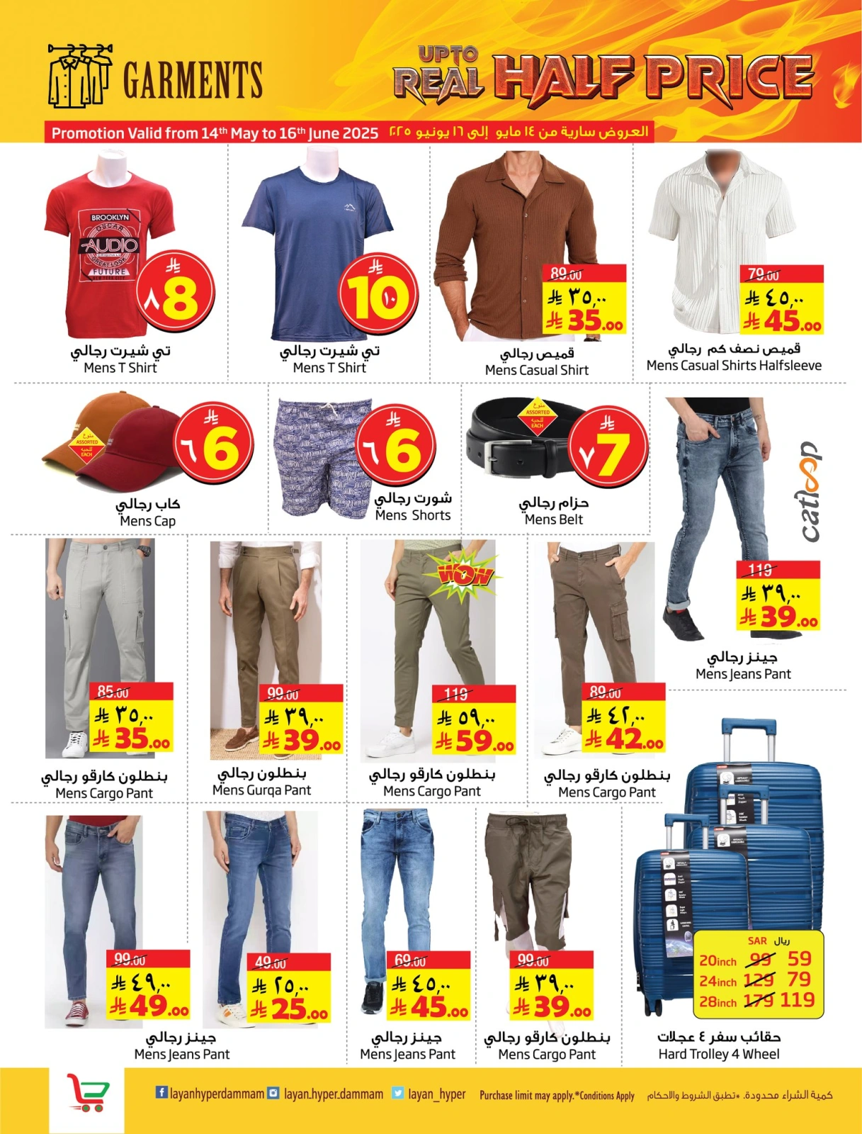 Page 22 in Fabulous Sale at Layan Hypermarket Saudi Arabia