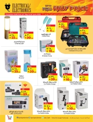 Page 17 in Fabulous Sale at Layan Hypermarket Saudi Arabia