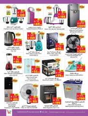 Page 11 in Fabulous Sale at Layan Hypermarket Saudi Arabia