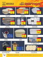 Page 16 in Fabulous Sale at Layan Hypermarket Saudi Arabia