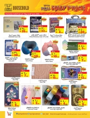 Page 21 in Fabulous Sale at Layan Hypermarket Saudi Arabia