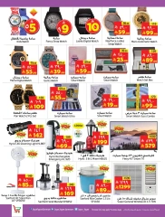 Page 12 in Fabulous Sale at Layan Hypermarket Saudi Arabia