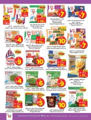 Page 6 in Fabulous Sale at Layan Hypermarket Saudi Arabia