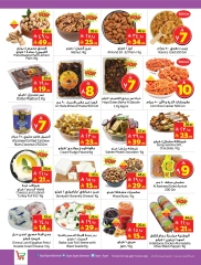 Page 8 in Fabulous Sale at Layan Hypermarket Saudi Arabia