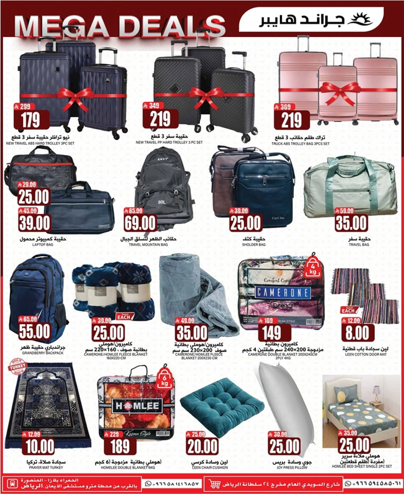 Página 25 en Fantásticas ofertas en Grand hipermercado Arabia Saudita