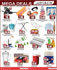 Página 27 en Fantásticas ofertas en Grand hipermercado Arabia Saudita