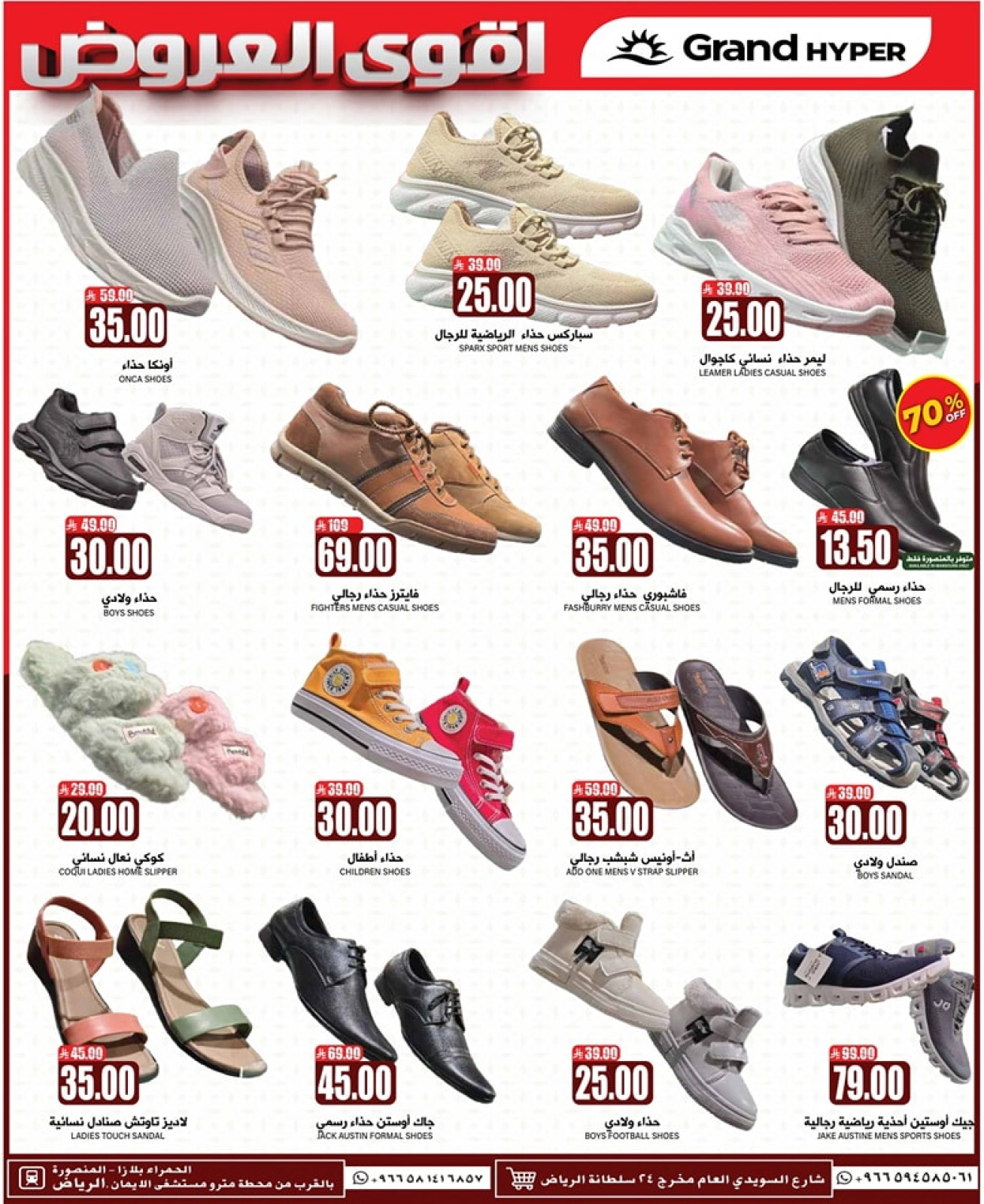 Página 24 en Fantásticas ofertas en Grand hipermercado Arabia Saudita