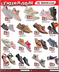 Página 24 en Fantásticas ofertas en Grand hipermercado Arabia Saudita