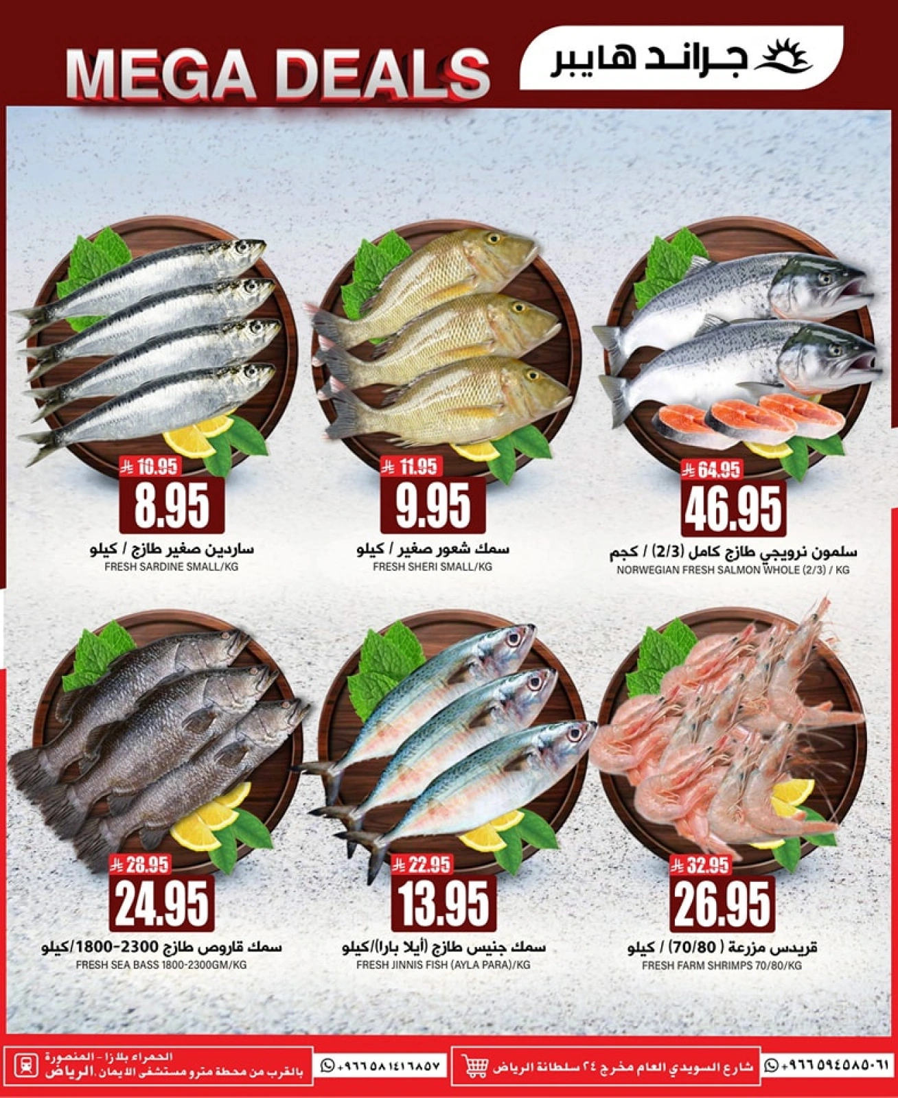 Página 5 en Fantásticas ofertas en Grand hipermercado Arabia Saudita