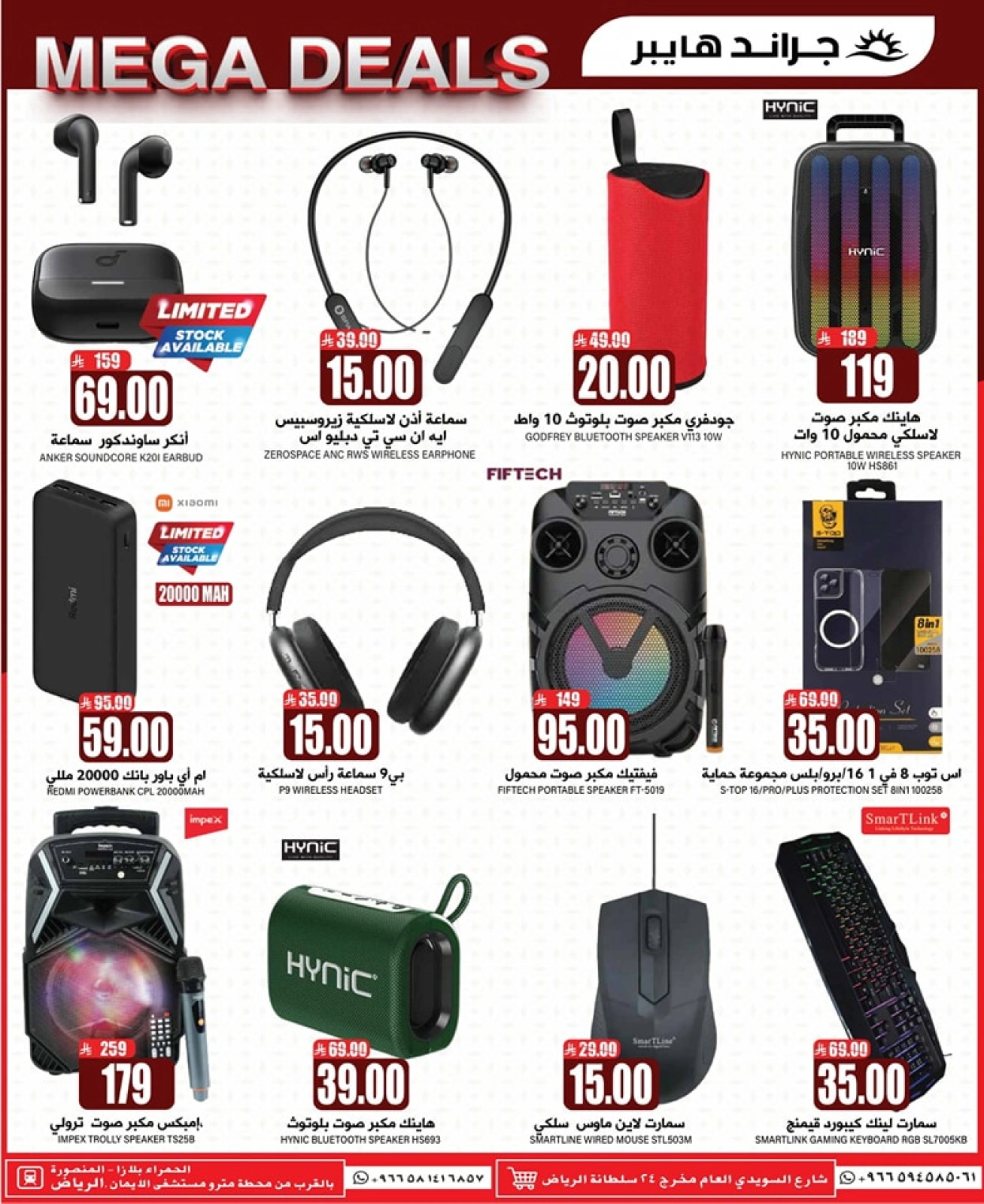 Página 35 en Fantásticas ofertas en Grand hipermercado Arabia Saudita